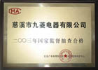 胜天国际官网-追求健康,你我一起成长