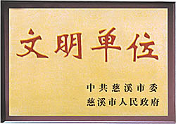 胜天国际官网-追求健康,你我一起成长