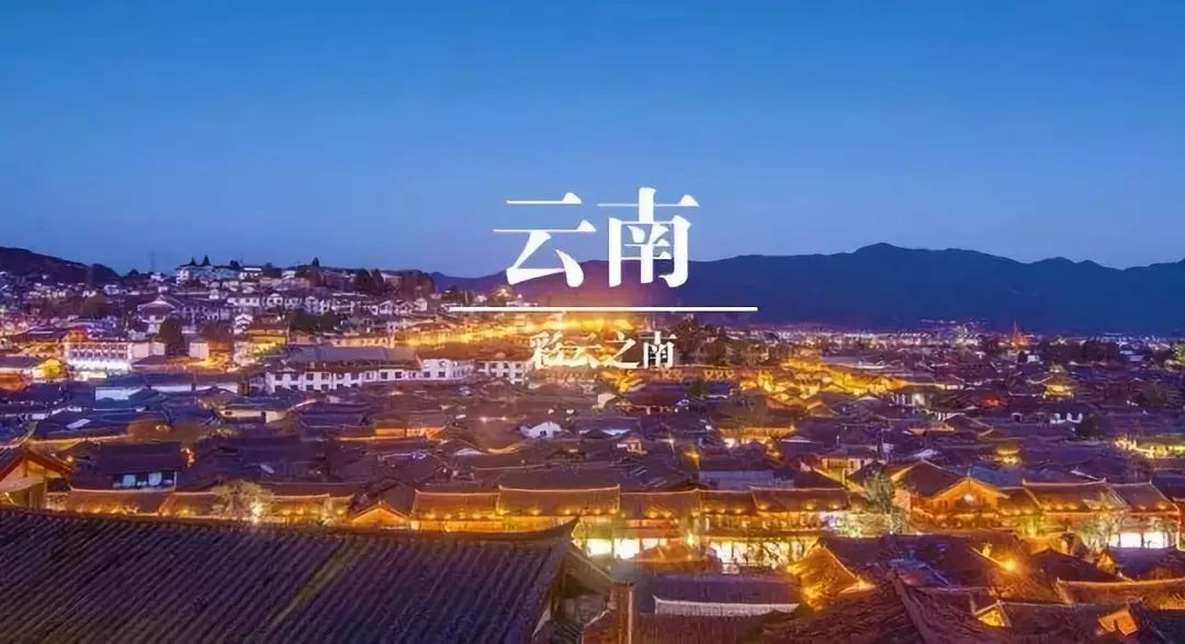 云南，地理、历史与文化的探索之旅